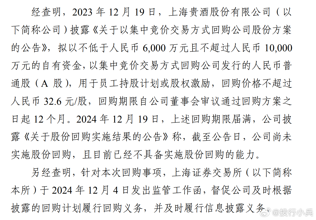 监管机构介入：增持承诺不低于6000万股却未兑现