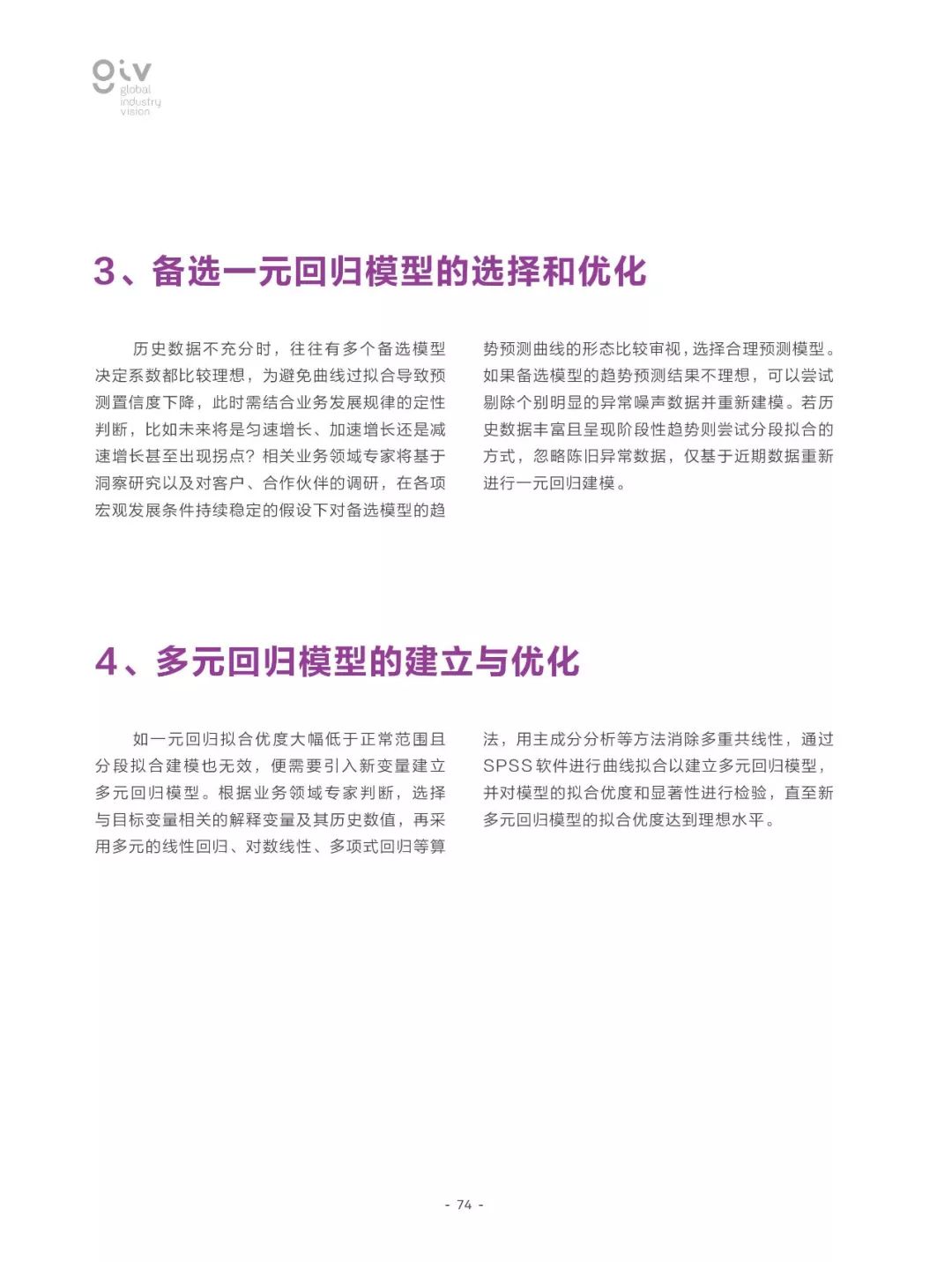 2025年免费正版资料大全，全面释义、专家全面认真解释与落实