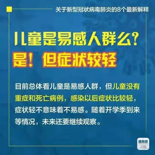 舆情速递 第9页