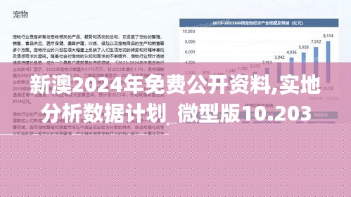 2025正版精准免费大全和新澳2025最新片免费，全面释义、解释和落实-警惕虚假宣传