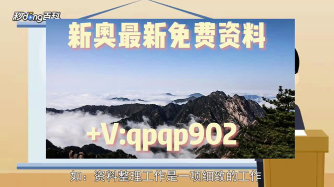 2025新奥精准资料大全免费与777778888精准免费四肖料与警惕虚假宣传-全面释义、解释与落实