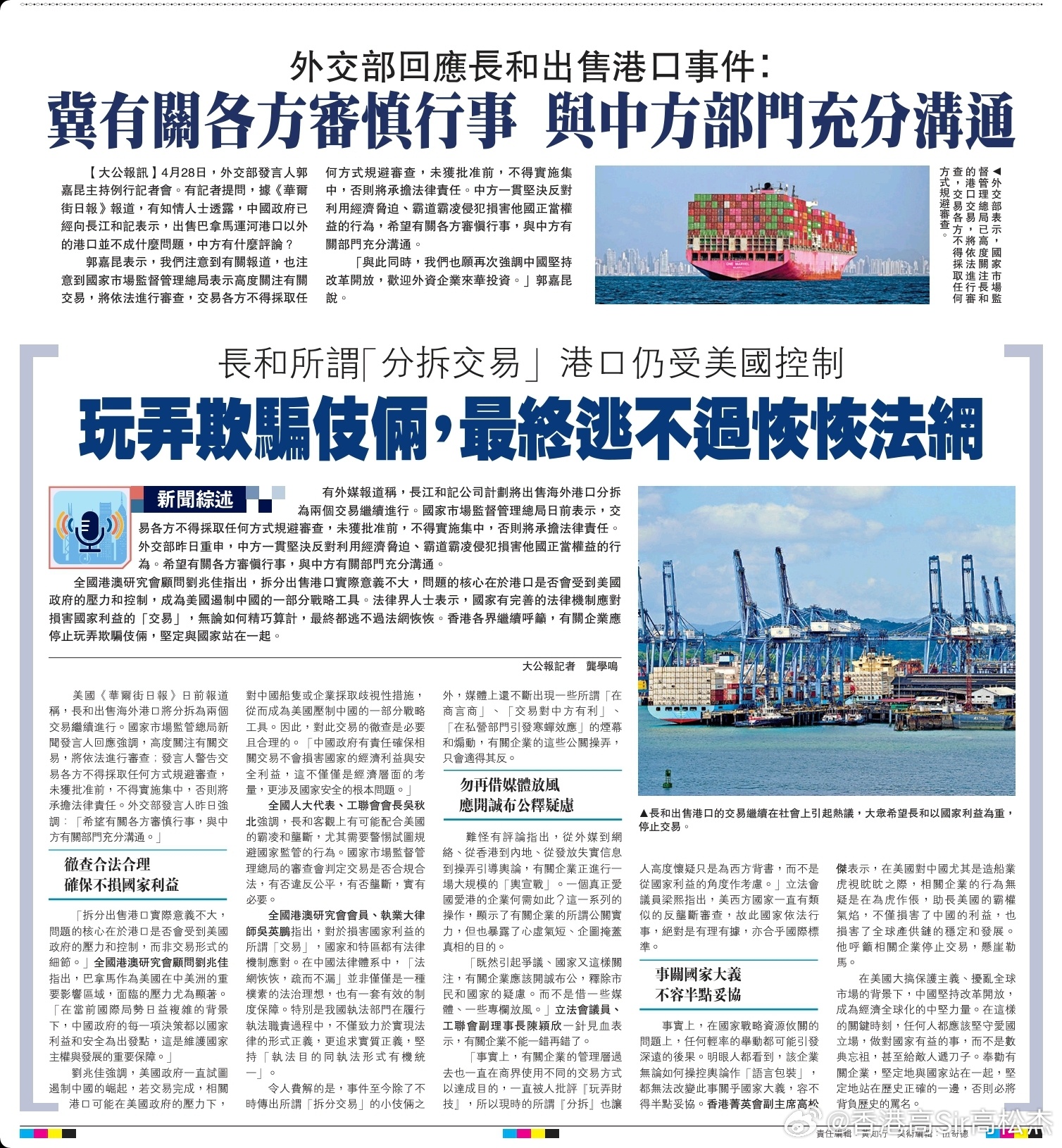 2025年新澳门和香港天天免费精准大全,全面释义、解释和落实-警惕虚假宣传-全面释义、解释和落实