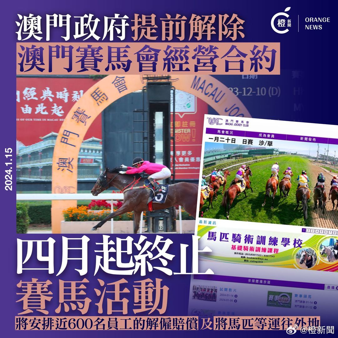 2025年澳门与香港特马网站www奥门一夜富,精选解析与警惕虚假宣传-全面释义、解释与落实