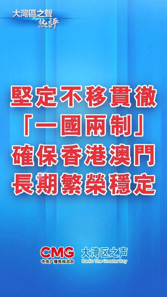 2025年新澳门和香港天天免费精准大全,全面释义、解释和落实和警惕虚假宣传-全面释义、解释和落实