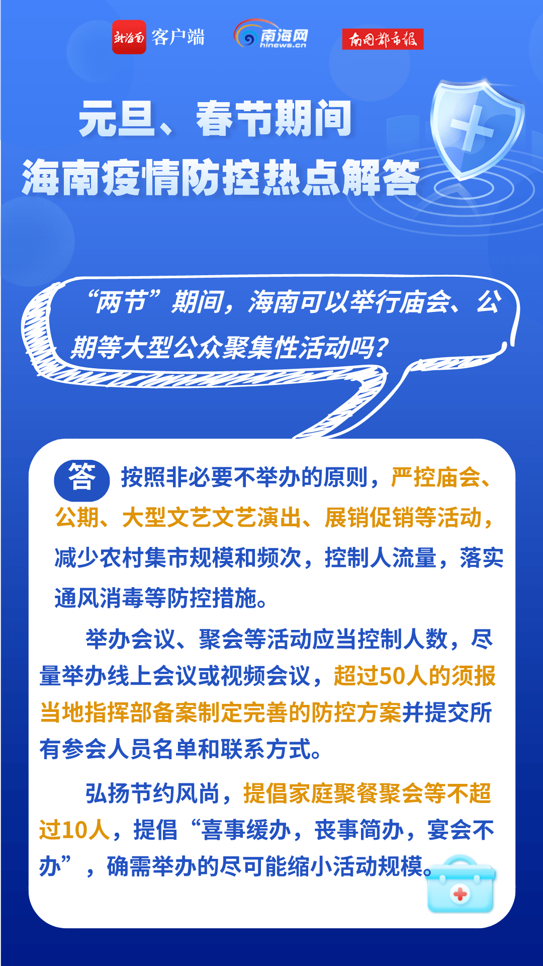 2025年免费正版资料与2025新澳正版今晚资料,全面释义、解释与落实与警惕虚假宣