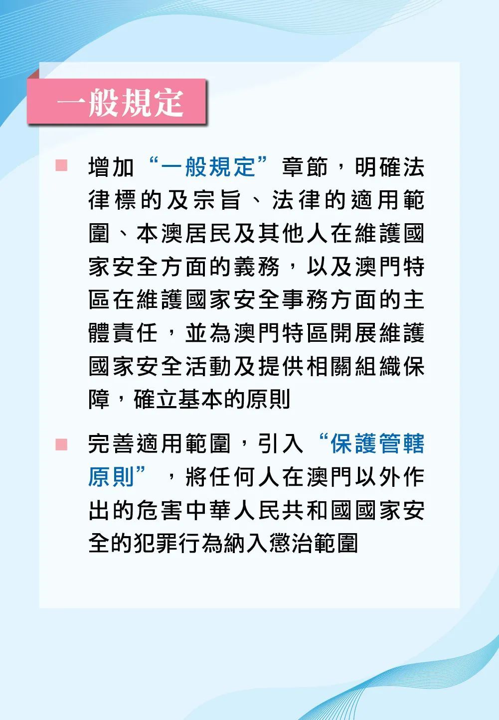 全民2025年新澳门全年免费与2025精准资料免费资料与警惕虚假宣传-全面释义、解释与落实